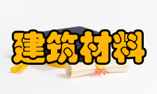 建筑材料发展