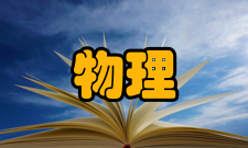 《物理化学学报》