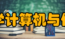 河海大学计算机与信息学院学科建设