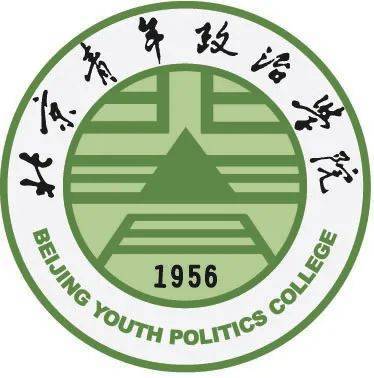 北京青年政治学院校徽