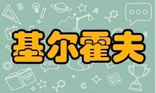 基尔霍夫电流定律适用范围