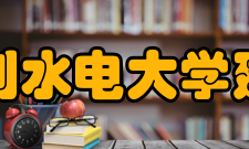 华北水利水电大学建筑学院怎么样？,华北水利水电大学建筑学院好吗