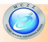 南京市莫愁中等专业学校办学品牌