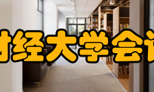 兰州财经大学会计学院历史沿革