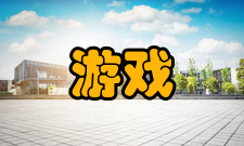 游戏测试游戏压力测试