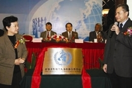 世界卫生组织人力资源合作中心