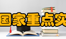 制浆造纸工程国家重点实验室（华南理工大学）交流合作