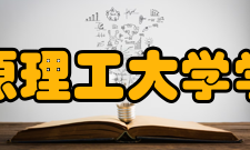 太原理工大学学部设置
