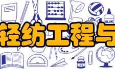 太原理工大学轻纺工程与美术学院纺织服装系