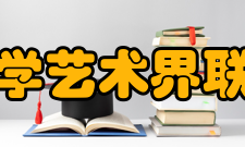 湖北省文学艺术界联合会文联党组