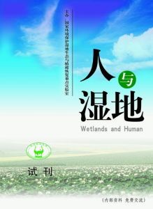 国家环境保护湿地生态与植被恢复重点实验室环境演化与古生态实验