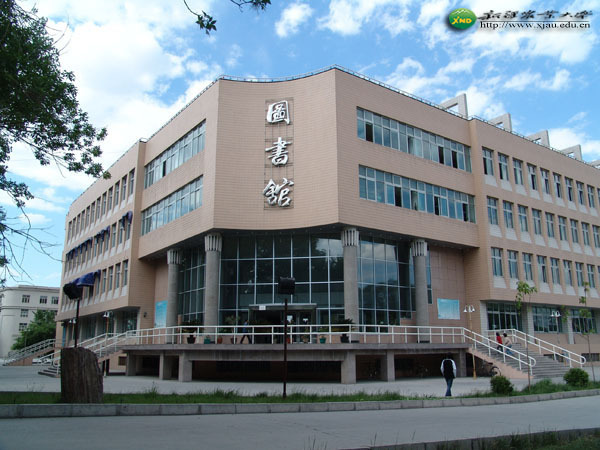 新疆农业大学学科建设