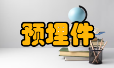 预埋件测量定位