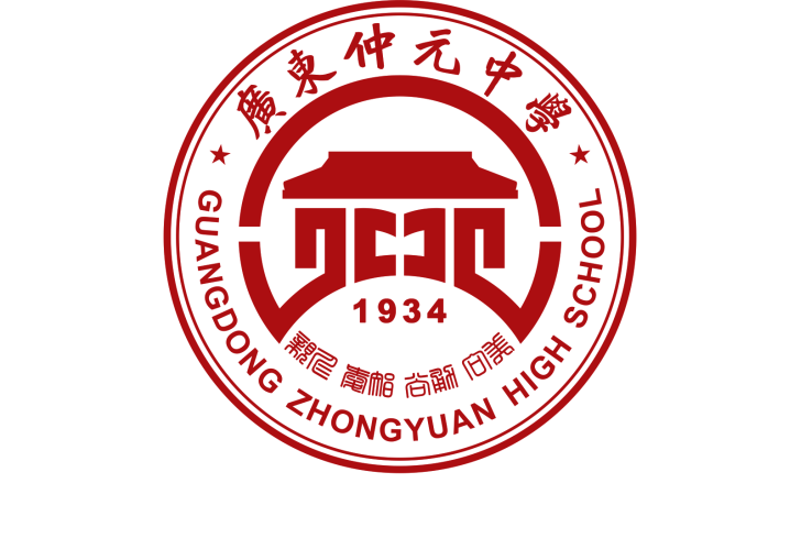 广东仲元中学学校标识