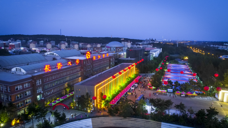 长春大学合作交流