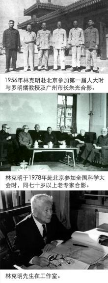 华南理工大学建筑学院	历史沿革