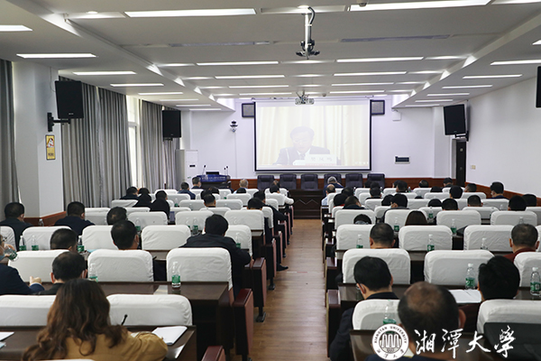 湘潭大学学校组织收看全省教育系统全面从严治党工作暨警示教育大会