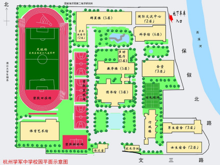 杭州学军中学硬件设施介绍