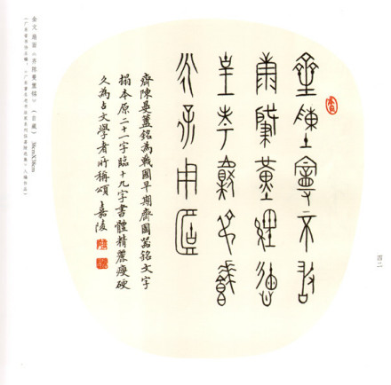 广东省书法家协会主席团