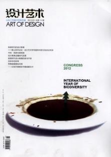 山东工艺美术学院学术资源