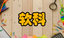 软科世界一流学科排名