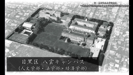 东京都立大学学校前身东京都立大学1929年