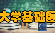 中南大学基础医学院重点学科介绍