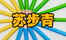 苏步青数学教育奖“苏步青数学教育奖”章程