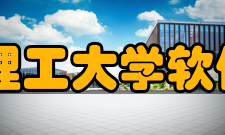 太原理工大学软件学院怎么样？,太原理工大学软件学院好吗