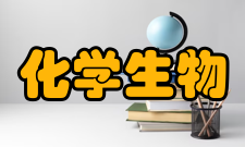 化学生物传感与计量学国家重点实验室合作对象