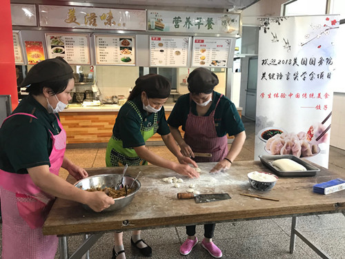 美国国务院关键语言奖学金项目学生体验中国传统美食