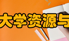 华中农业大学资源与环境学院师资力量