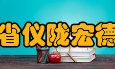 四川省仪陇宏德中学兴趣活动