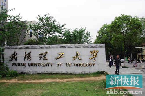 武汉理工大学研究生院专业硕士