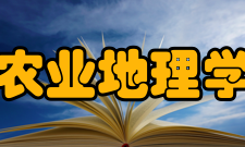 农业地理学农业地域类型