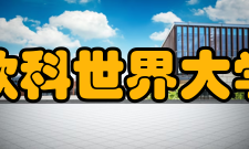 2020软科世界大学学术排名背景信息