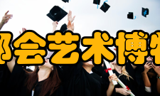 大都会艺术博物馆门票信息