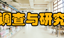 中国家庭金融调查与研究中心研究中心简介