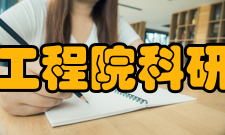 中国工程院科研成就教育部工程科技人才培养研究专项