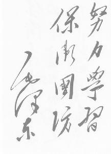 中国人民解放军军事学院学制方针