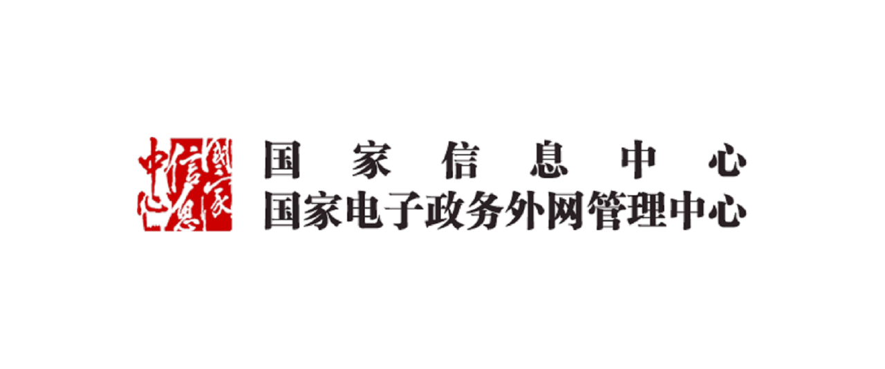 国家信息中心历史沿革1986年