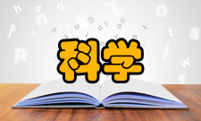 科学探究实验室基本介绍