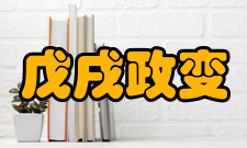 盘点：戊戌政变三、康有为联络袁世凯的活动