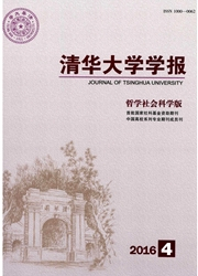清华大学学报研究开发从1915年至1948年