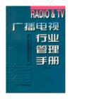 行业管理做平台