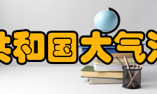 国家建立重污染天气监测预警体系