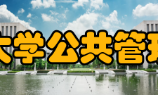 浙江大学公共管理学院院系设置