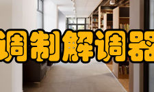 调制解调器选购须知