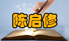 陈启修中学时代陈启修在桂林读初中时