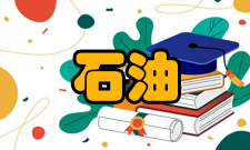 石油工程发展历程1、3000多年前